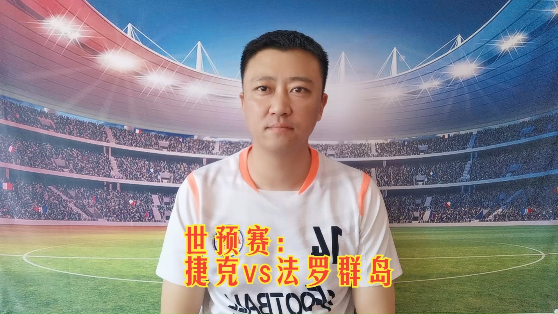 法罗群岛对阵拉脱维亚，争取关键胜利