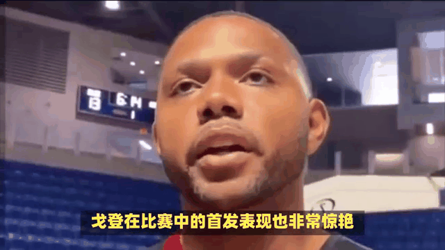 穆古鲁扎新星战术调整表现惊艳，中国队未来可期！