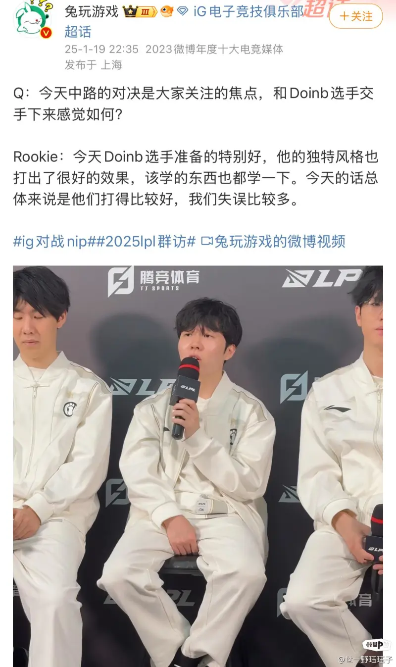 关于Rookie回归赛场，势不可挡首场状态亮眼，IG观众沸腾！的信息